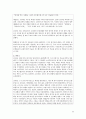 서유럽여행시에 꼭 필요한 자료 모음입니다 다른 책들에서 다루지 않는 사안들 또한 다루었습니다 55페이지