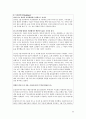 서유럽여행시에 꼭 필요한 자료 모음입니다 다른 책들에서 다루지 않는 사안들 또한 다루었습니다 59페이지