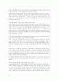 서유럽여행시에 꼭 필요한 자료 모음입니다 다른 책들에서 다루지 않는 사안들 또한 다루었습니다 60페이지