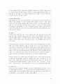 서유럽여행시에 꼭 필요한 자료 모음입니다 다른 책들에서 다루지 않는 사안들 또한 다루었습니다 63페이지