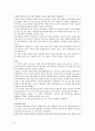 서유럽여행시에 꼭 필요한 자료 모음입니다 다른 책들에서 다루지 않는 사안들 또한 다루었습니다 68페이지