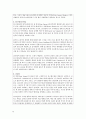 서유럽여행시에 꼭 필요한 자료 모음입니다 다른 책들에서 다루지 않는 사안들 또한 다루었습니다 78페이지