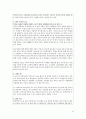서유럽여행시에 꼭 필요한 자료 모음입니다 다른 책들에서 다루지 않는 사안들 또한 다루었습니다 79페이지