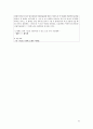 서유럽여행시에 꼭 필요한 자료 모음입니다 다른 책들에서 다루지 않는 사안들 또한 다루었습니다 83페이지