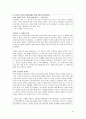 서유럽여행시에 꼭 필요한 자료 모음입니다 다른 책들에서 다루지 않는 사안들 또한 다루었습니다 87페이지