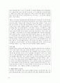 서유럽여행시에 꼭 필요한 자료 모음입니다 다른 책들에서 다루지 않는 사안들 또한 다루었습니다 90페이지