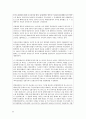 서유럽여행시에 꼭 필요한 자료 모음입니다 다른 책들에서 다루지 않는 사안들 또한 다루었습니다 94페이지