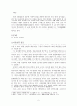 상춘곡에 대한 연구 2페이지