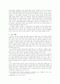 상춘곡에 대한 연구 3페이지