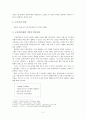 상고시가 - 구지가[龜旨歌]에 담긴 의미 2페이지