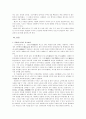 사씨남정기에 그려낸 김만중의 종교사상 3페이지