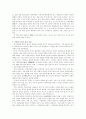사씨남정기에 그려낸 김만중의 종교사상 4페이지