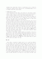 사씨남정기에 그려낸 김만중의 종교사상 5페이지