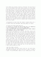 사랑이 쉬워 - 심생전을 통해 보는 사랑의 정도(正道)- 2페이지