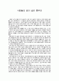 사람들의 꿈이 실린 흥부전 1페이지