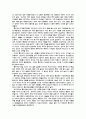 사람들의 꿈이 실린 흥부전 2페이지
