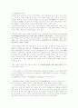설공찬전과 귀신 이야기 2페이지