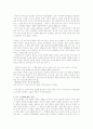 설공찬전과 귀신 이야기 3페이지