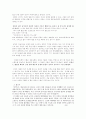 설공찬전과 귀신 이야기 4페이지