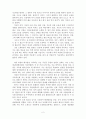 설공찬이와 엑소시스트 2페이지