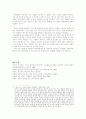 서평 - 현대적 시각에서 바라본 흥부전 3페이지