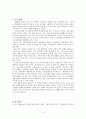 서평 - 한림별곡 3페이지