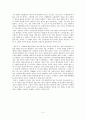 서평 - 용부가(庸婦歌) 4페이지
