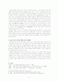 시조 - 상촌(象村) 신흠(申欽)의 시조 3페이지