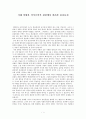 시대 상황과 작가주의적 관점에서 바라본 홍길동전 1페이지