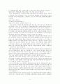 시대 상황과 작가주의적 관점에서 바라본 홍길동전 2페이지