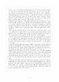 시대 상황과 작가주의적 관점에서 바라본 홍길동전 3페이지
