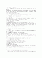 아낌없이 주는 사랑 교육보고서, 이야기를 통한 도덕교육 2페이지