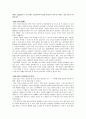 엄행수와 선귤자의 우정 - 예덕선쟁전에서 찾아 본 참된 벗에 대해 2페이지