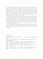 어부사시사 연구 4페이지