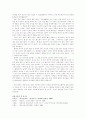 양반전을 읽고 2페이지
