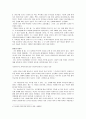 양반전에 담긴 연암의 사(士)의식 2페이지