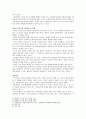 양반전에 담긴 연암의 사(士)의식 3페이지