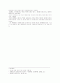 양반전에 담긴 연암의 사(士)의식 4페이지