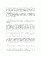 애절하게도 정말 애절하게도 - 절절하절절 (심생전을 읽고) 2페이지