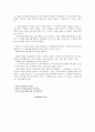 애절하게도 정말 애절하게도 - 절절하절절 (심생전을 읽고) 4페이지