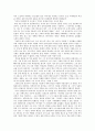 열하일기 그 유쾌한 글 읽기 2페이지