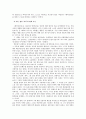 예덕선생전 - 현재적인 의미와 다른 생각을 통한 작품에 다가서기 2페이지