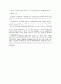 예덕선생전 - 현재적인 의미와 다른 생각을 통한 작품에 다가서기 3페이지