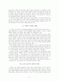 우적가 - 작품의 시대상과 영재 군도에 대한 이해 - 2페이지