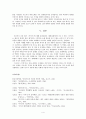 우적가 - 작품의 시대상과 영재 군도에 대한 이해 - 4페이지