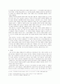 우부가의 작가층(내용 주제 기본연구 생각) 2페이지