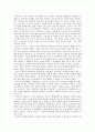 우부가의 작가층(내용 주제 기본연구 생각) 3페이지