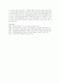 우부가의 작가층(내용 주제 기본연구 생각) 4페이지