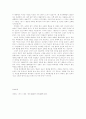 우리 고전소설의 행복한 결말에 대한 나의 생각 - 흥부전을 중심으로 2페이지