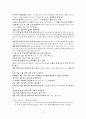 용부가(庸婦歌) - 용부에세 손을 내밀다 2페이지